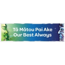 Papatūānuku and Ranginui Personalised Banner